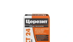 Легкая цементная штукатурка Ceresit CT 24 Light