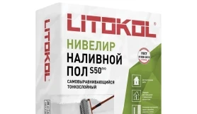 Наливной пол Litokol Litoliv S50 Nivelir, мешок 20 кг