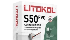 Наливной пол Litokol Litoliv S50 Evo, мешок 20 кг