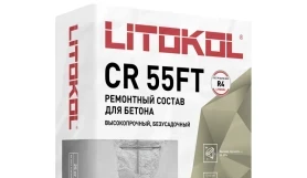 Тиксотропная ремонтная смесь Litokol CR 55FT, мешок 25 кг