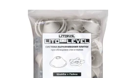 Гайки и шайбы Litokol Litolevel, упаковка 50 комплектов