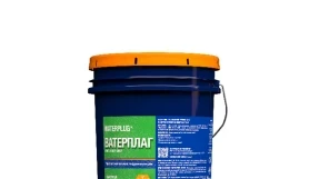 Гидропломба Ватерплаг