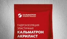 Мешок эластичной гидроизоляции Кальматрон-Акриласт, 25 кг