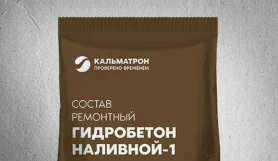Мешок ремонтной смеси Гидробетон Наливной-1, 25 кг