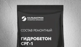 Мешок ремонтного состава Гидробетон СРГ-1, 25 кг