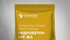 Мешок ремонтного состава Гидробетон СРГ-Ф2, 25 кг
