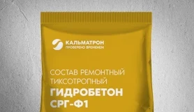 Мешок ремонтного состава Гидробетон СРГ-Ф1, 25 кг