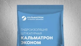 Мешок гидроизоляционной штукатурки Кальматрон-Эконом, 25 кг