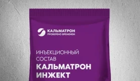 Кальматрон-Инжект, мешок 20 кг — оригинальная упаковка производителя
