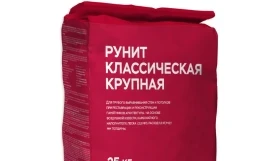 РУНИТ Классическая крупная — известковая штукатурка, мешок 25 кг