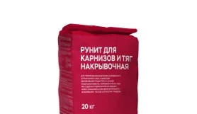 Штукатурка РУНИТ Для карнизов и тяг накрывочная, мешок 20 кг