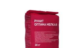 Штукатурка РУНИТ Оптима мелкая, мешок 20 кг