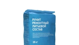Ремонтный литьевой состав РУНИТ, мешок 25 кг