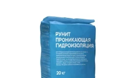 РУНИТ Проникающая гидроизоляция, мешок 20 кг