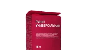 Шпаклевка РУНИТ Универсальная, мешок 15 кг