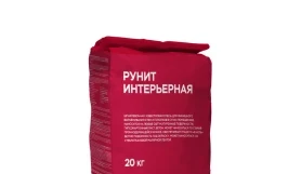 Шпаклевка РУНИТ Интерьерная, мешок 20 кг