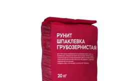 Шпаклевка РУНИТ Грубозернистая, мешок 20 кг