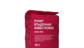 Кладочная известковая смесь РУНИТ М25, мешок 25 кг