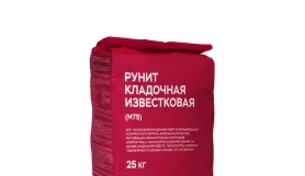 Кладочная известковая смесь РУНИТ М75, мешок 25 кг
