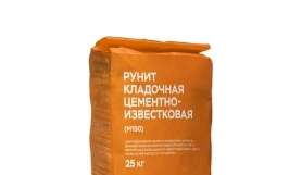 Кладочная цементно-известковая смесь РУНИТ М150, мешок 25 кг