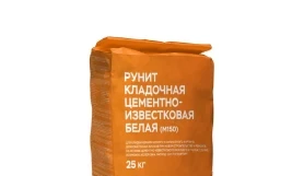 Кладочная цементно-известковая белая смесь РУНИТ М150, мешок 25 кг