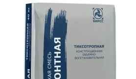 Ремонтная смесь БИРСС 59 С2 М700, мешок 40 кг