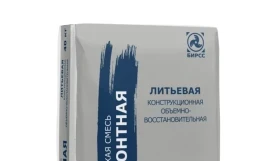 Ремонтная смесь БИРСС 59 С1 М800 МОРОЗ УСКОРЕННАЯ, мешок 40 кг
