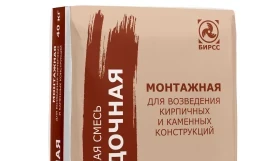 БИРСС 41 Антивысол Мороз — иллюстрация мешка кладочной смеси 40 кг