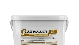 Герметик Сазиласт 51