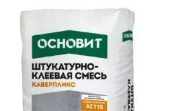 Смесь клеевая Основит Каверпликс AC115 25 кг