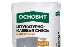 Смесь клеевая зимняя Основит Каверпликс AC115 F 25 кг