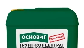 Грунт-концентрат глубокого проникновения Основит Профиконт LP52 10 л