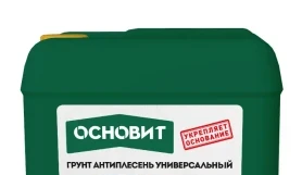 Грунт универсальный Основит Унконт Люкс LP51 A