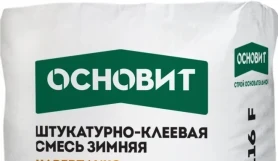 Смесь штукатурно-клеевая зимняя Основит Каверпликс TC116 F 25 кг