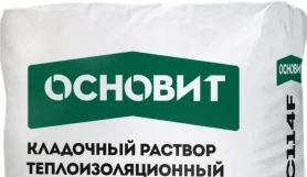 Раствор кладочный теплоизоляционный зимний Основит Путформ MC114 F 20 кг