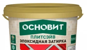 Затирка эпоксидная Основит Плитсэйв XE15 E