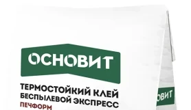 Клей термостойкий экспресс Основит Печформ AC400R 5 кг