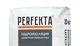 PERFEKTA Аквастоп W12 — мешок 20 кг